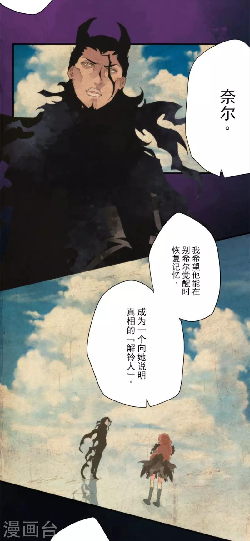 第86话 过去的记忆-第86话