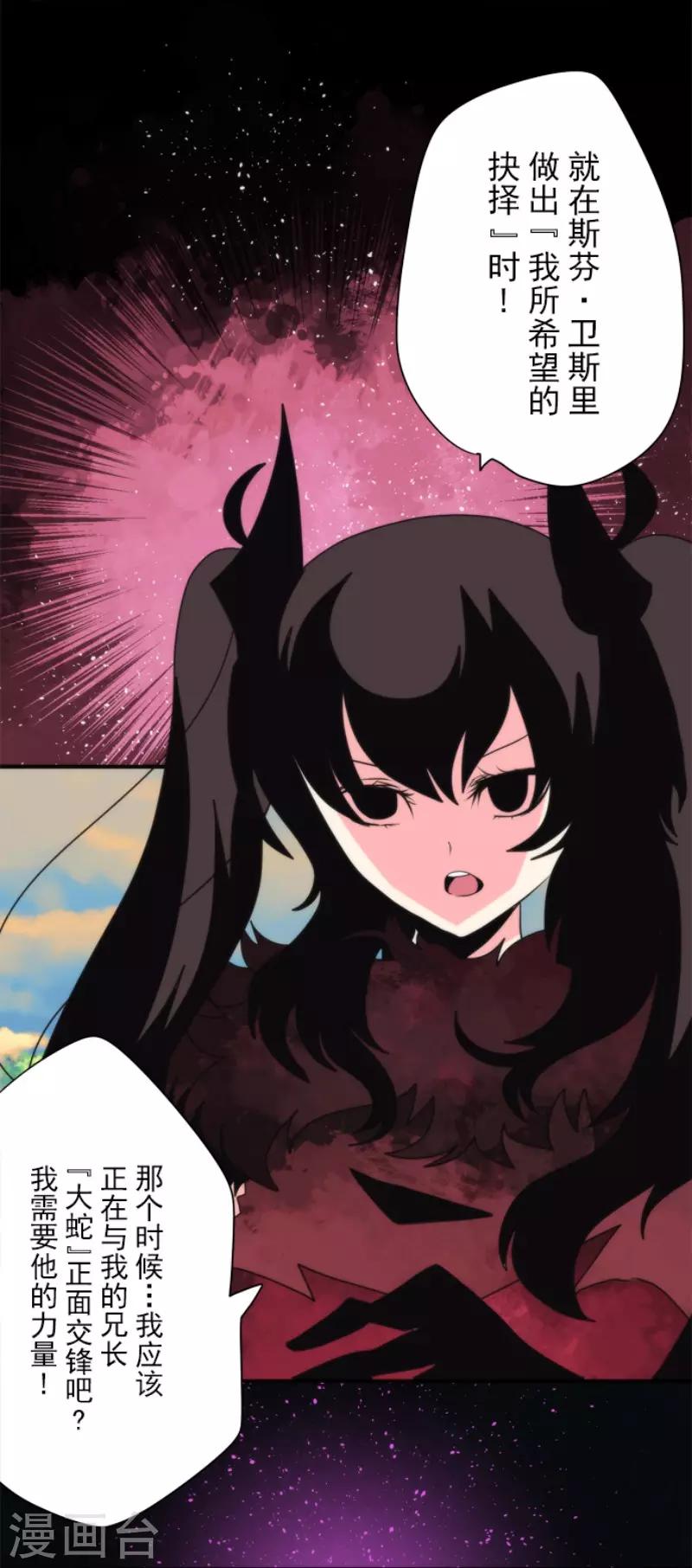 第86话 过去的记忆-第86话