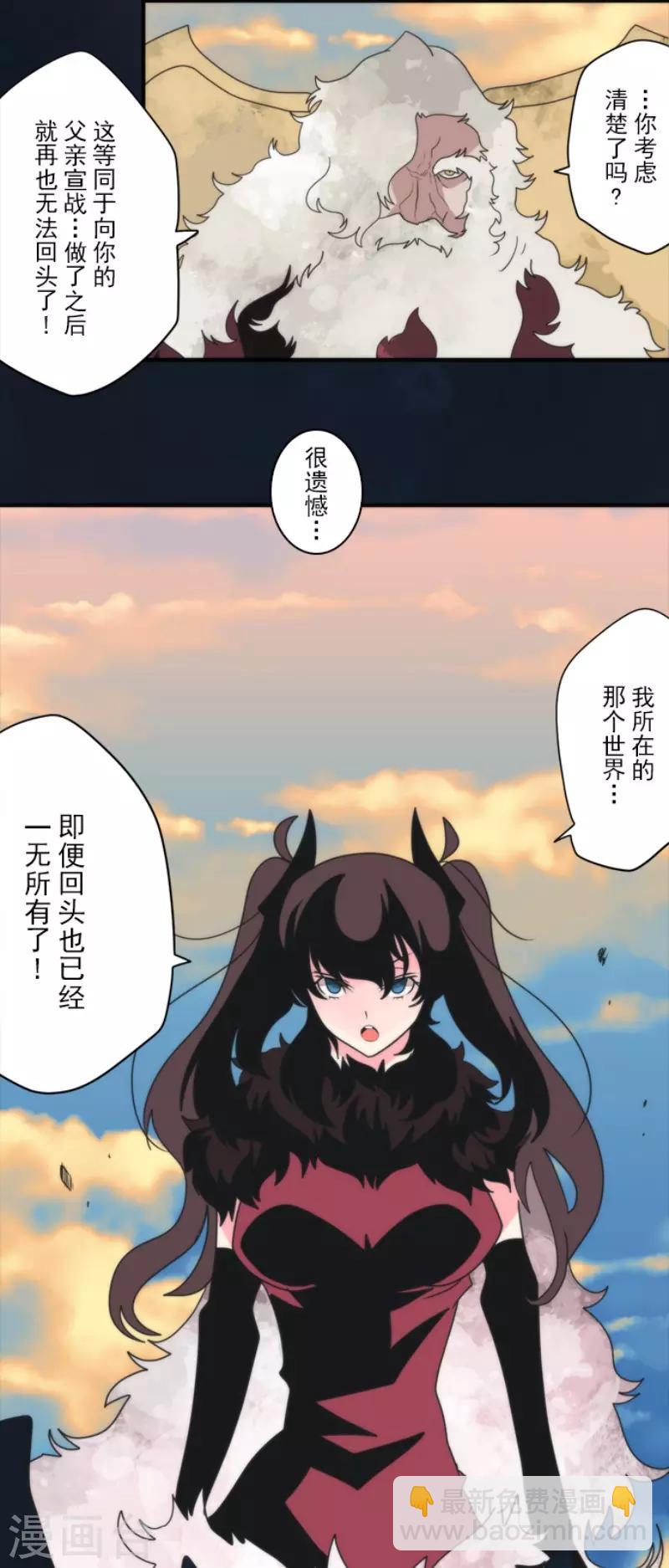 第86话 过去的记忆-第86话