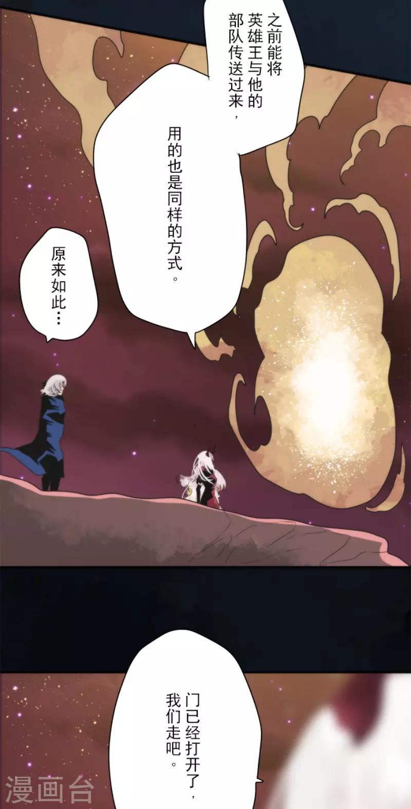 第88话 邪神洛基-第88话