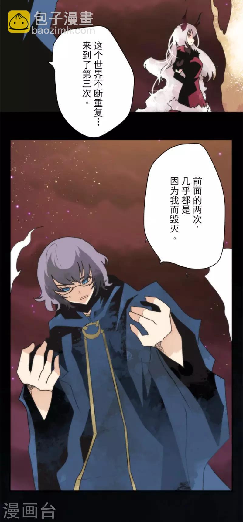 第88话 邪神洛基-第88话