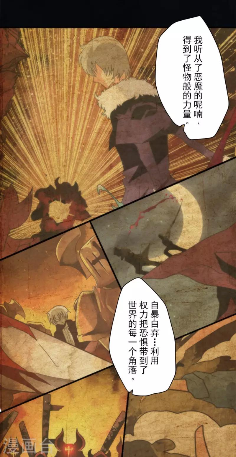 第88话 邪神洛基-第88话