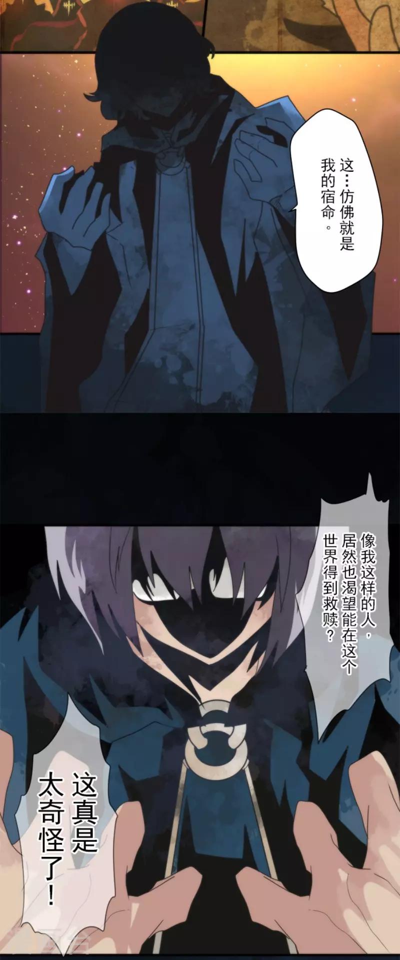 第88话 邪神洛基-第88话