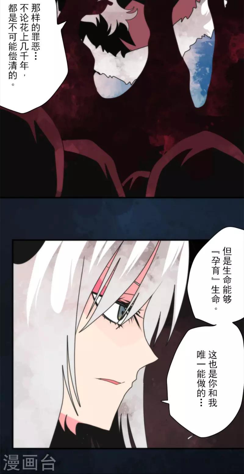 第88话 邪神洛基-第88话