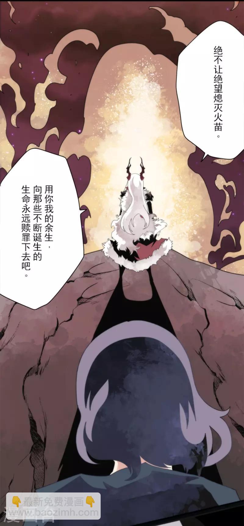 第88话 邪神洛基-第88话