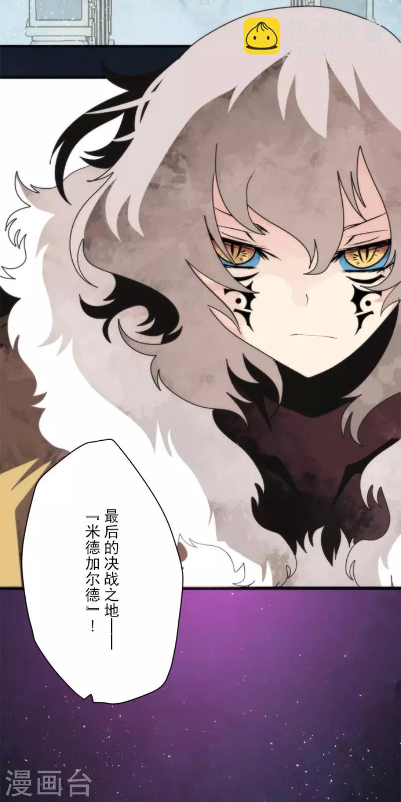 第88话 邪神洛基-第88话