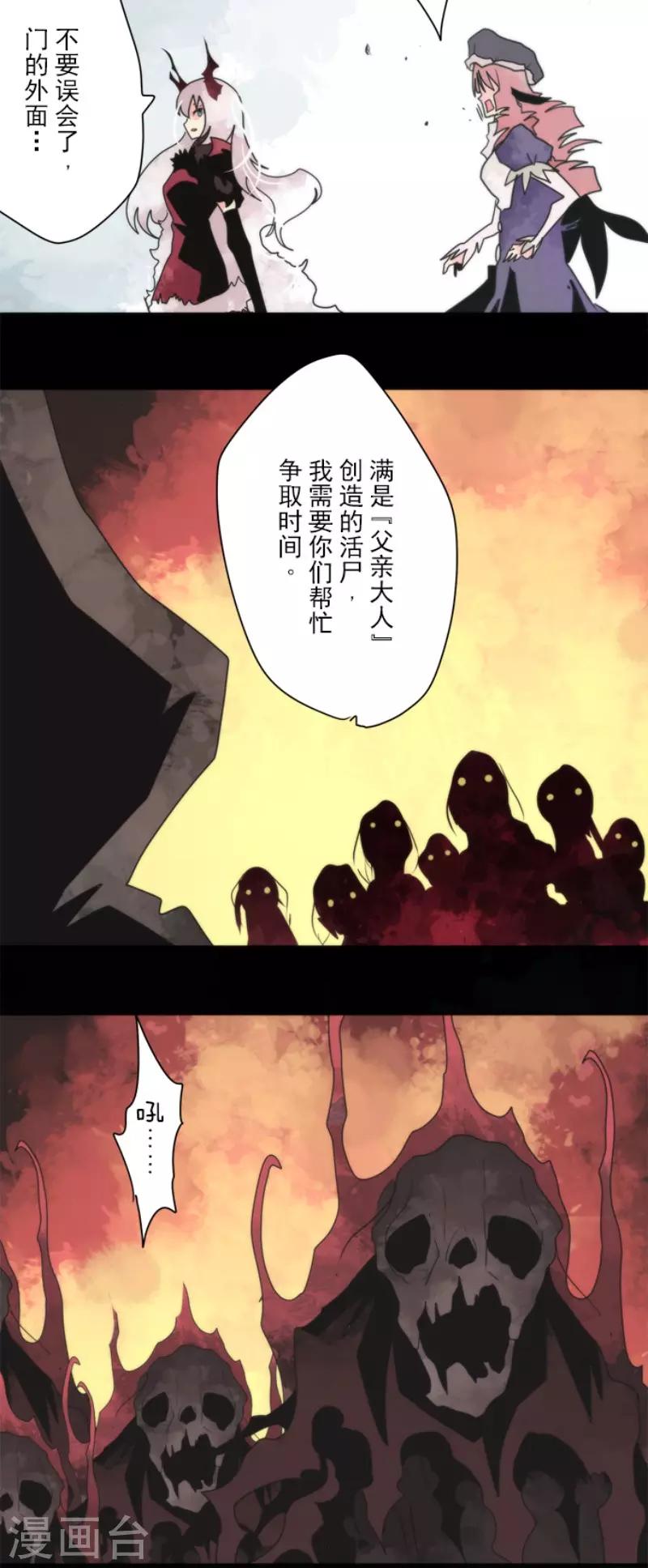 第88话 邪神洛基-第88话