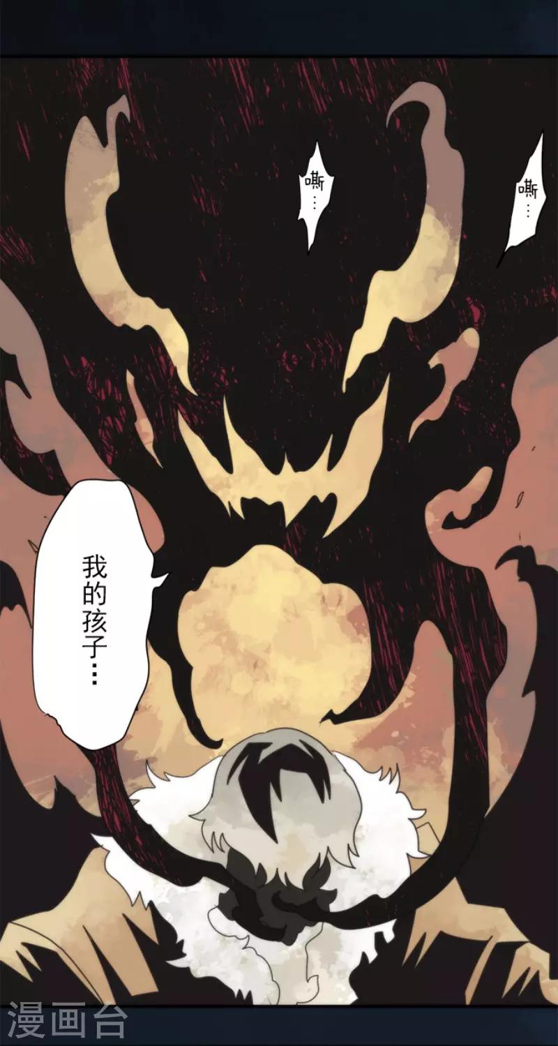 第88话 邪神洛基-第88话