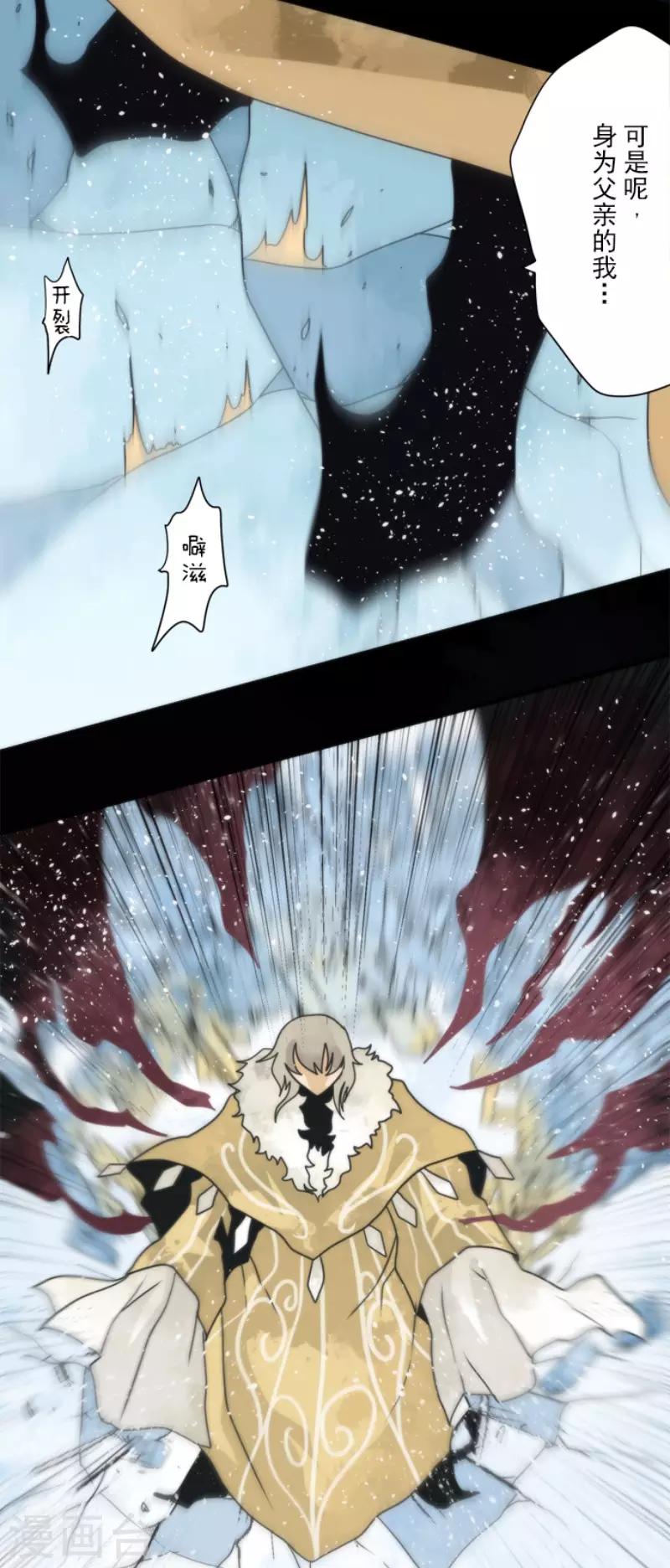 第88话 邪神洛基-第88话