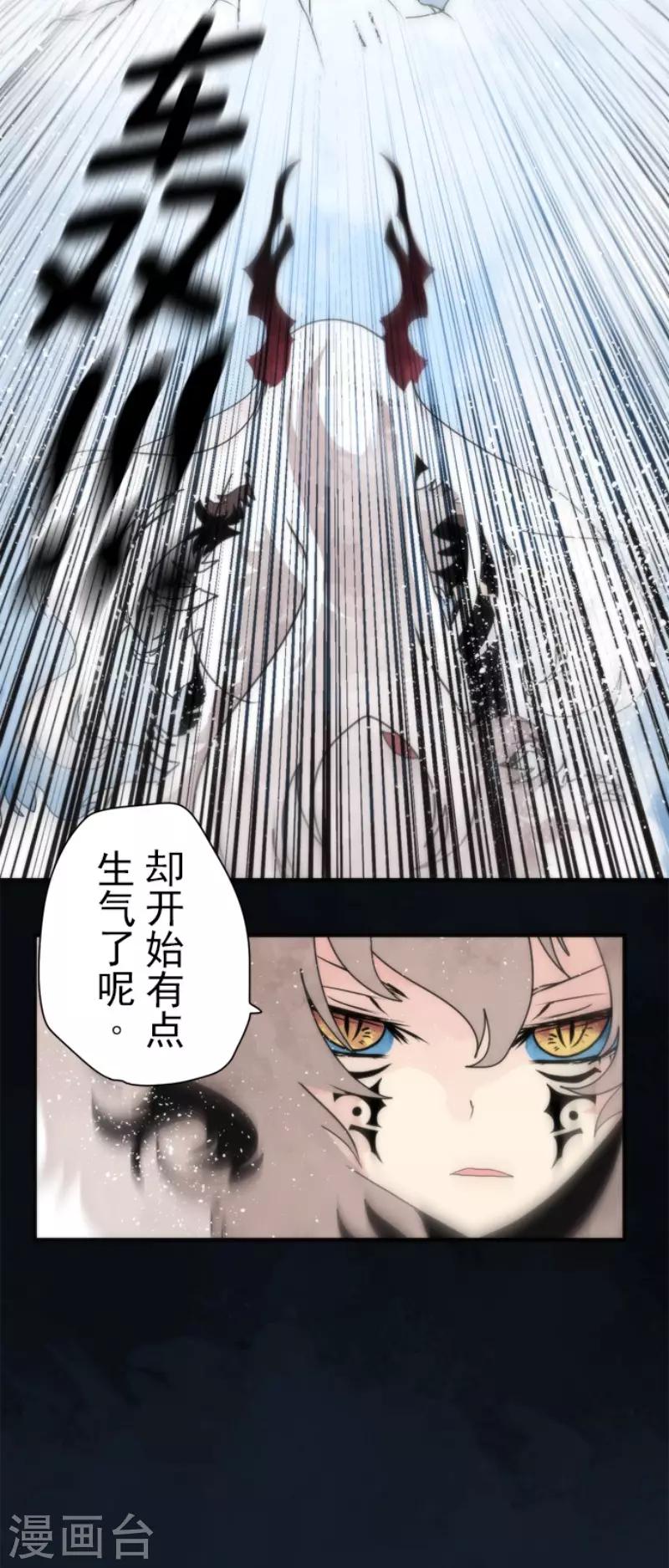 第88话 邪神洛基-第88话