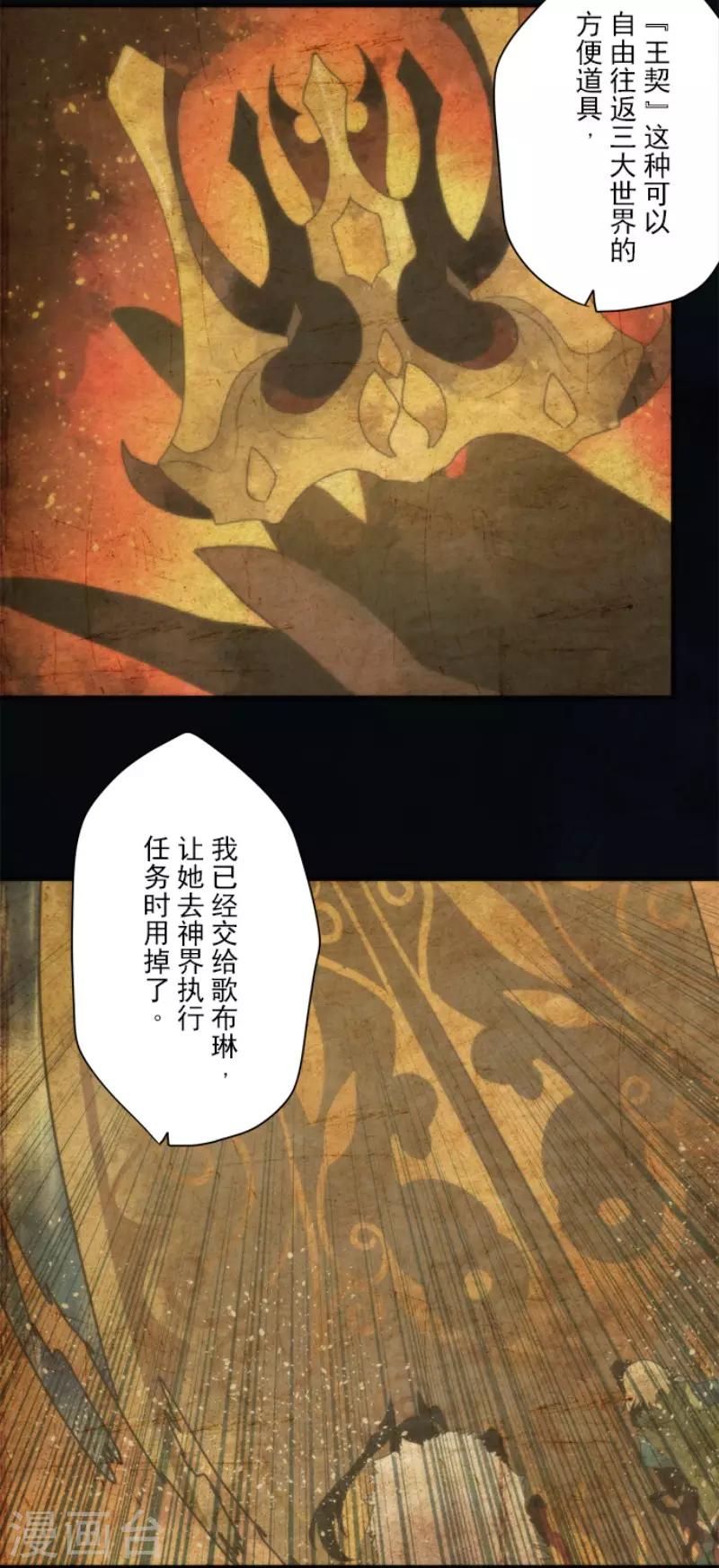 第88话 邪神洛基-第88话