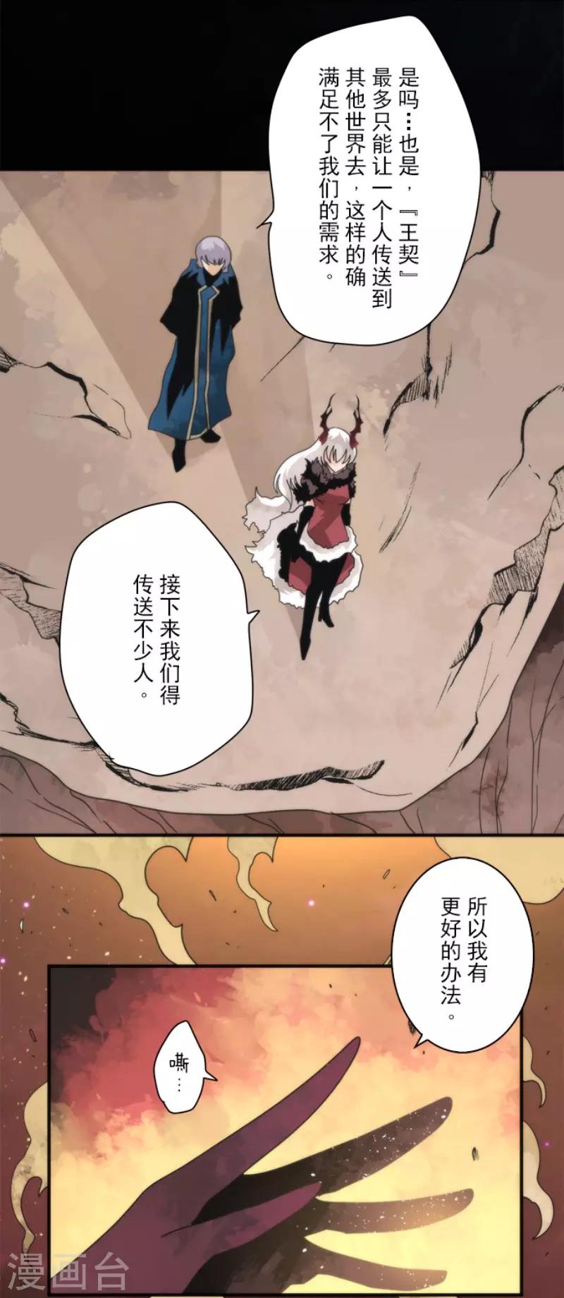 第88话 邪神洛基-第88话