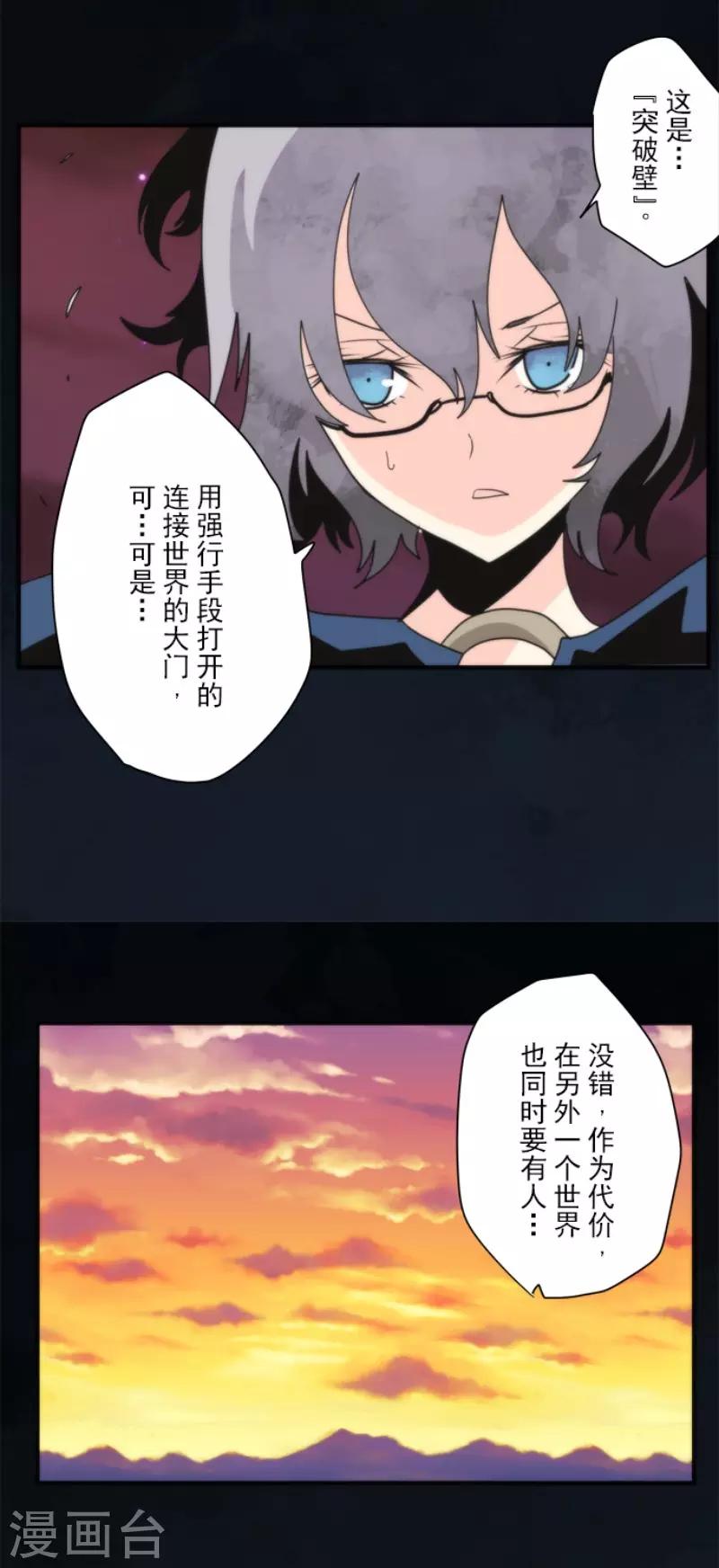 第88话 邪神洛基-第88话