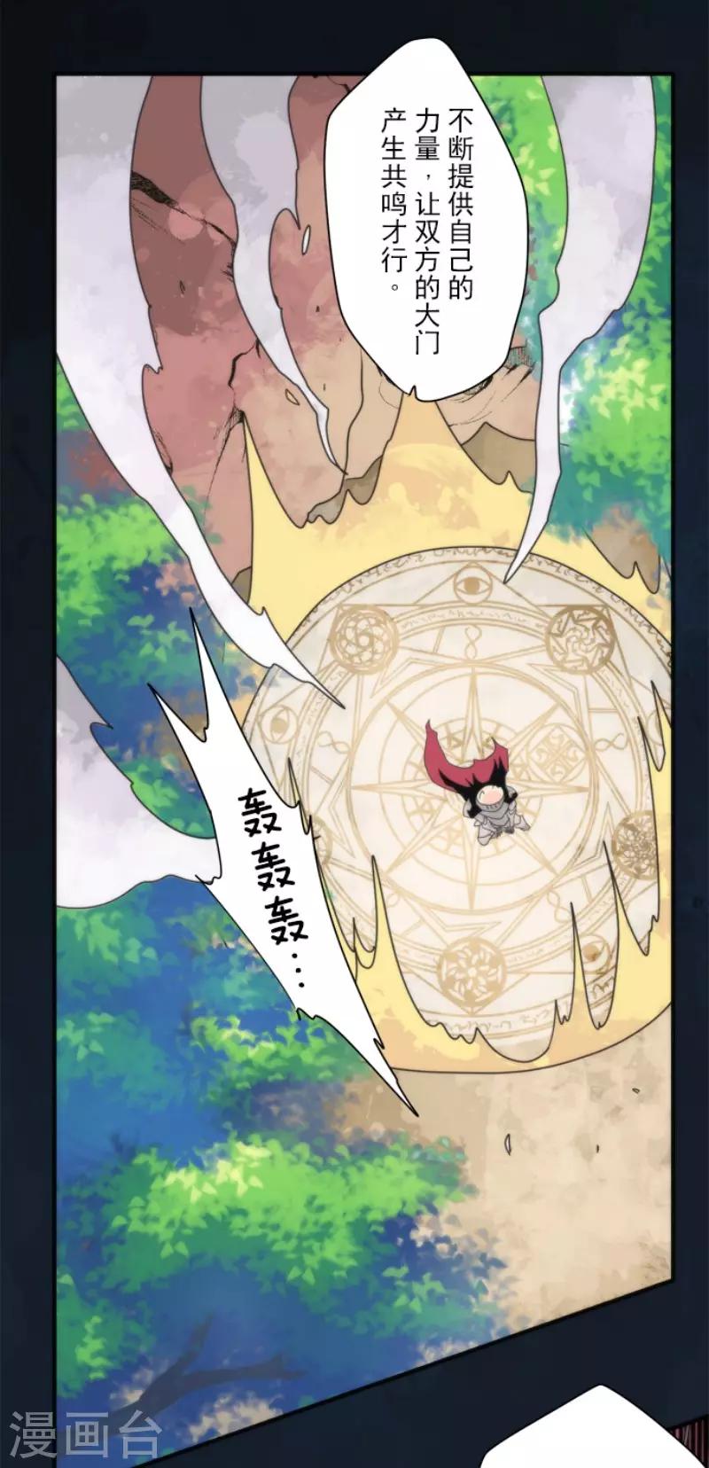 第88话 邪神洛基-第88话