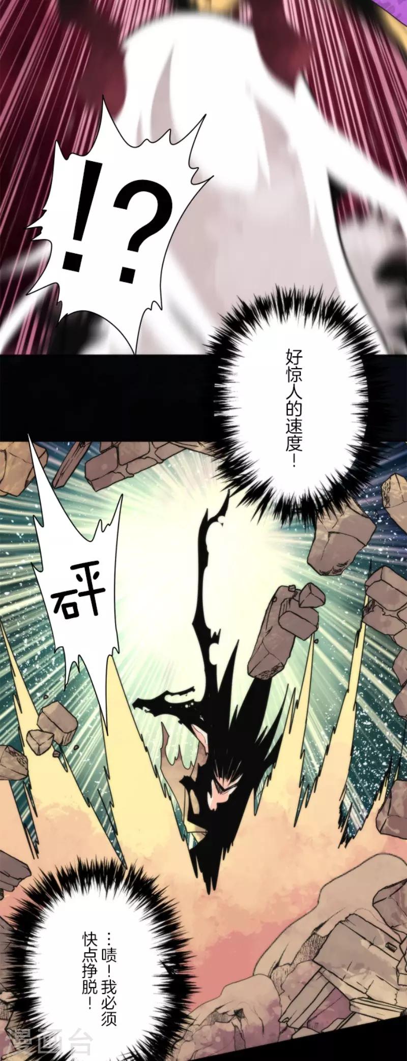 第90话 最终决战2-第90话