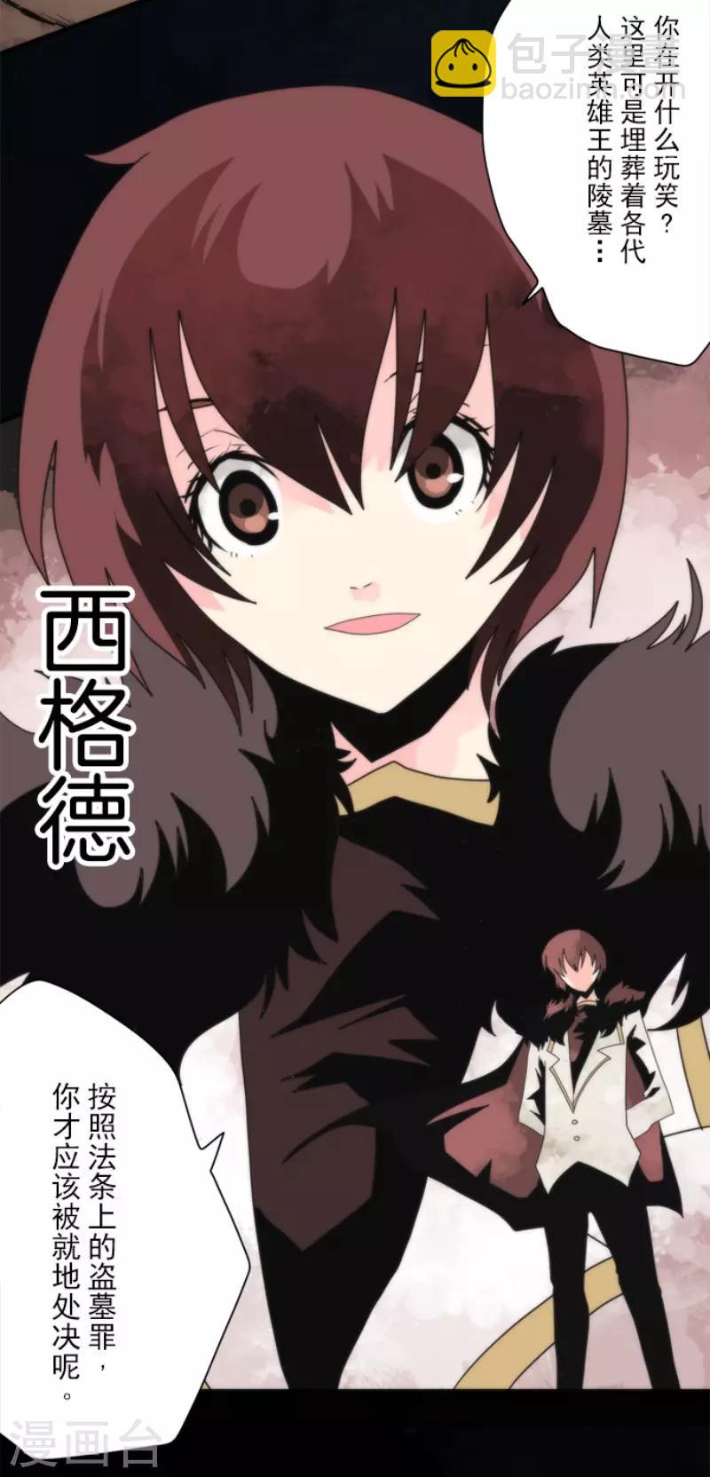 第90话 最终决战2-第90话