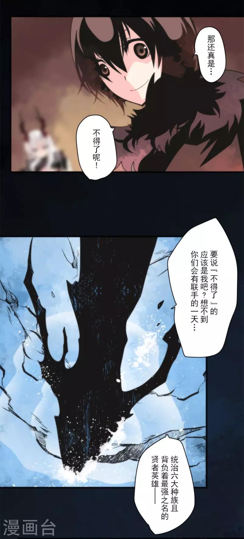 第90话 最终决战2-第90话