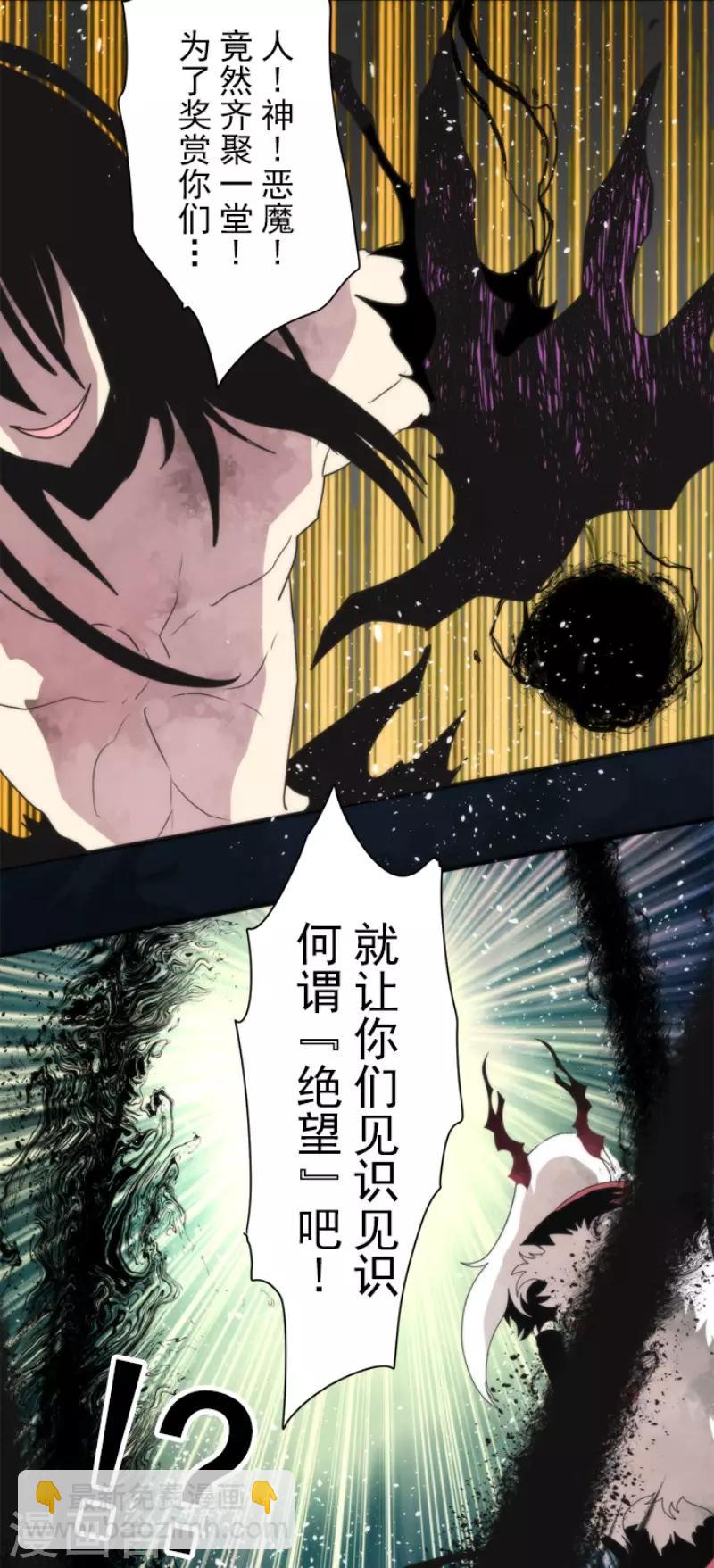 第90话 最终决战2-第90话