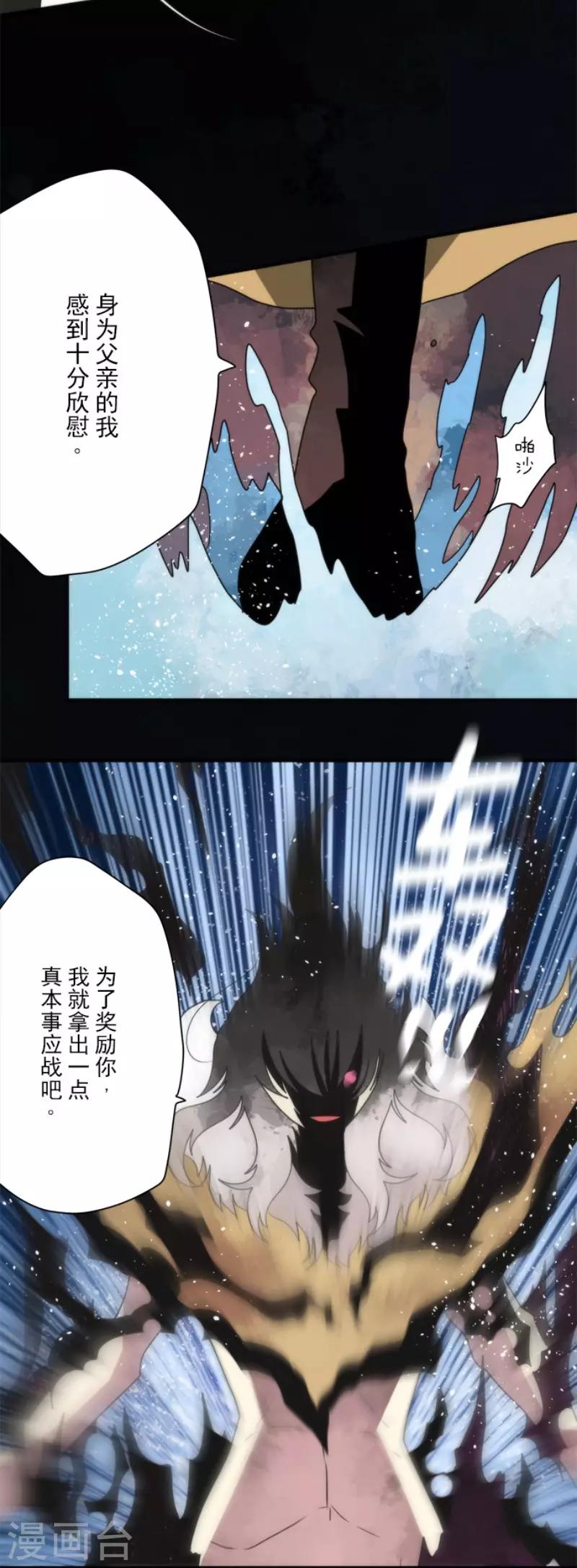 第90话 最终决战2-第90话