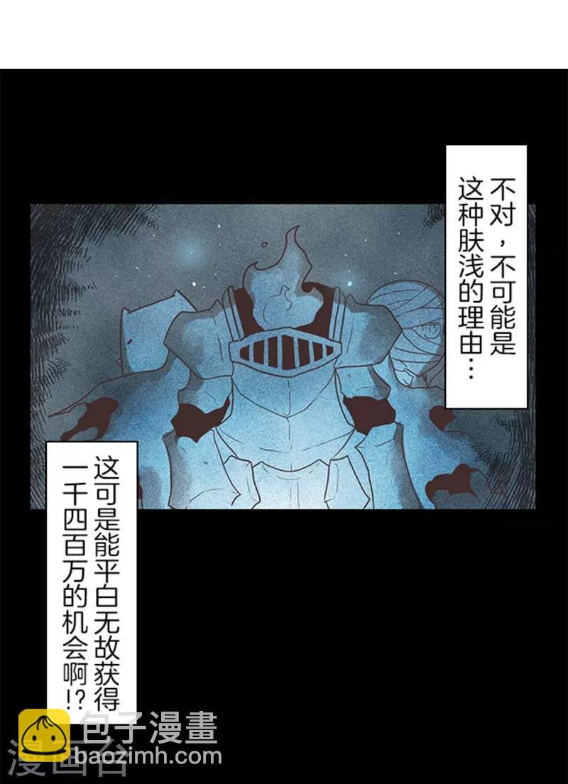 第10话 敌意-第10话