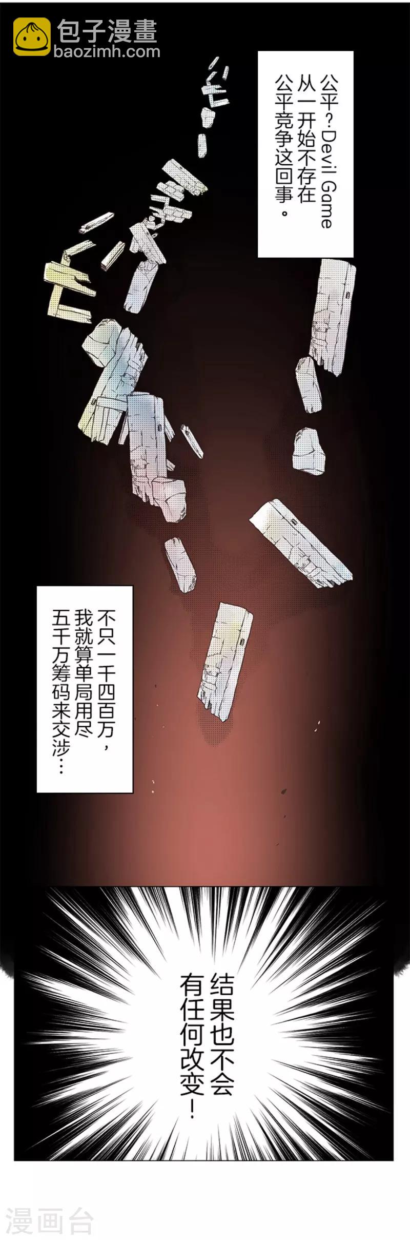 第10话 敌意-第10话