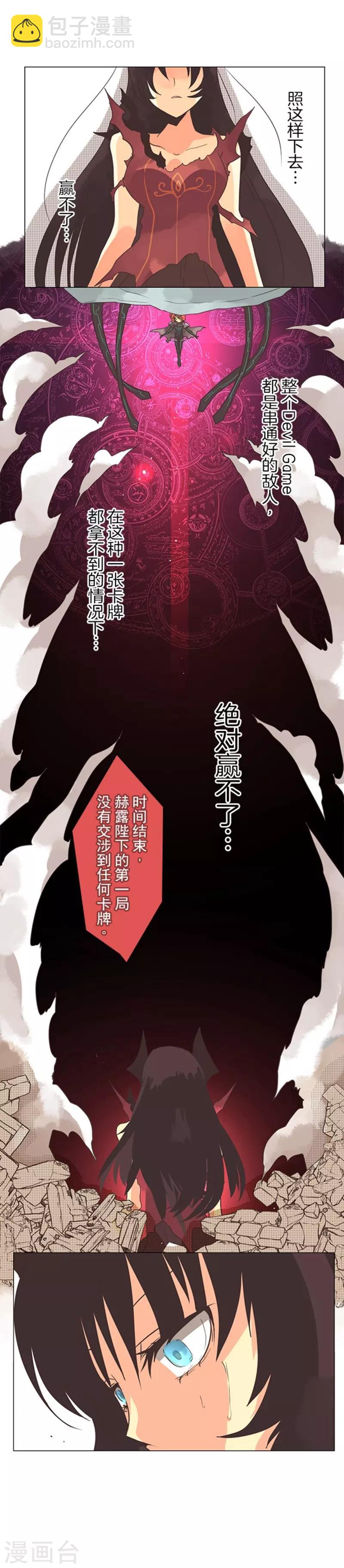 第10话 敌意-第10话