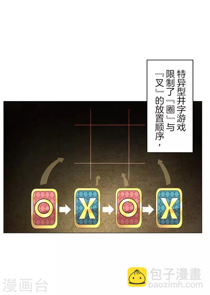 第10话 敌意-第10话