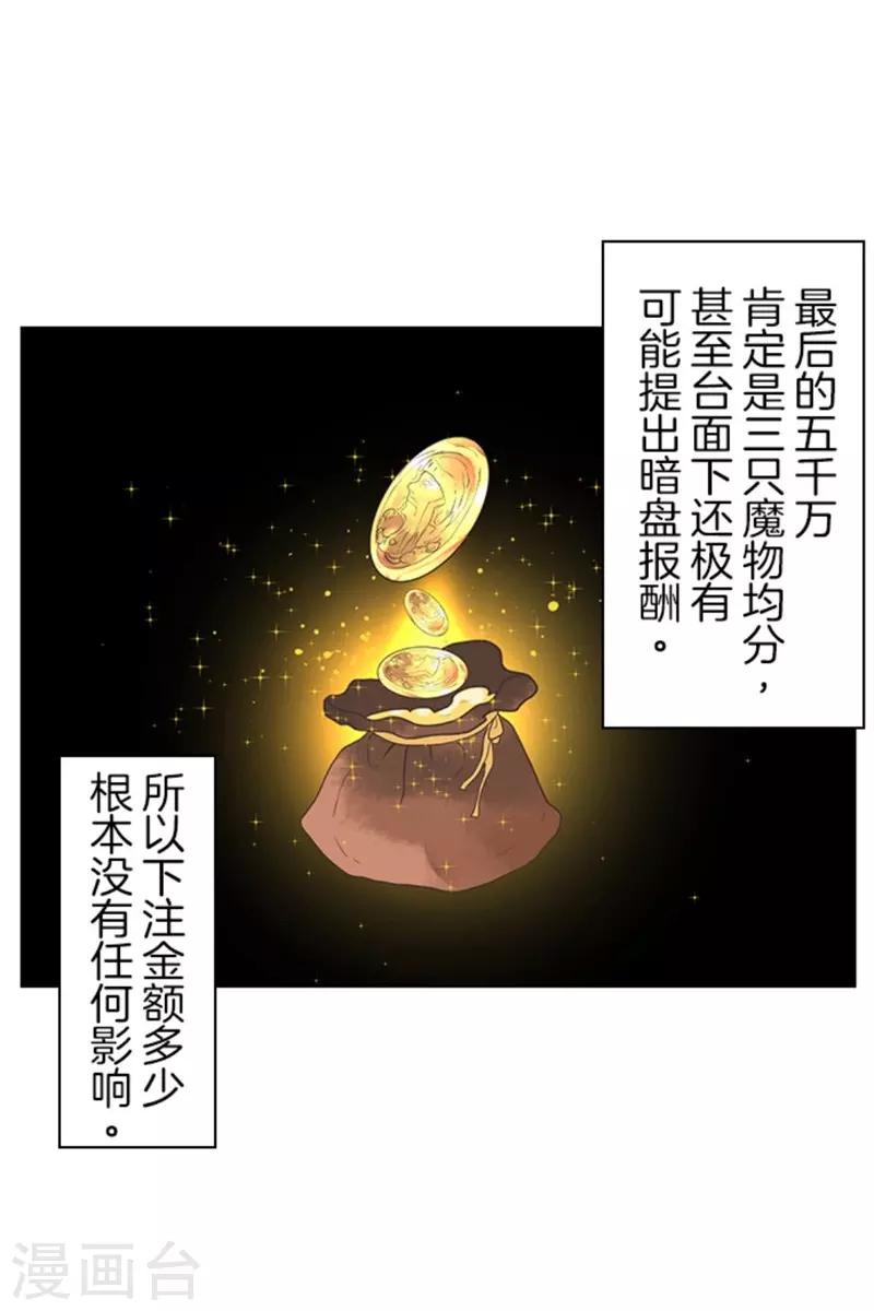 第10话 敌意-第10话