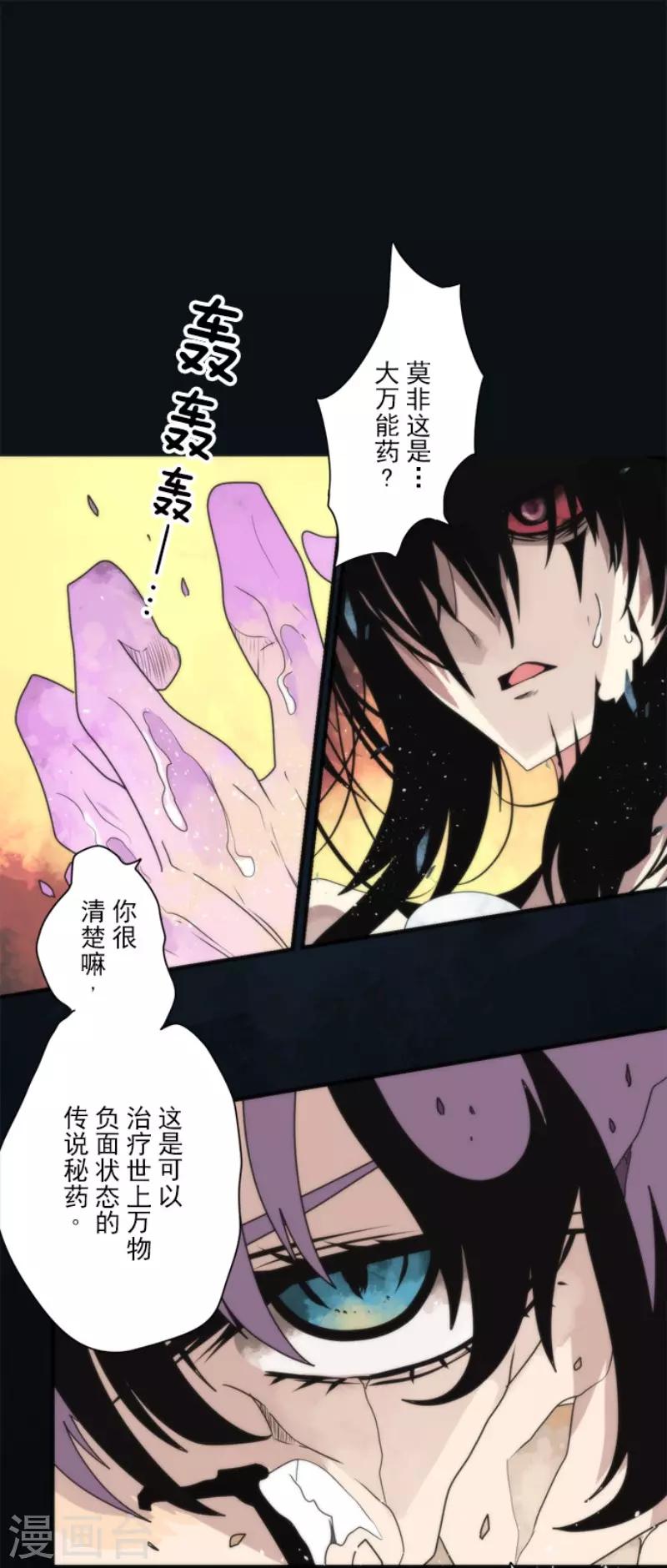 第92话 最终决战4-第92话