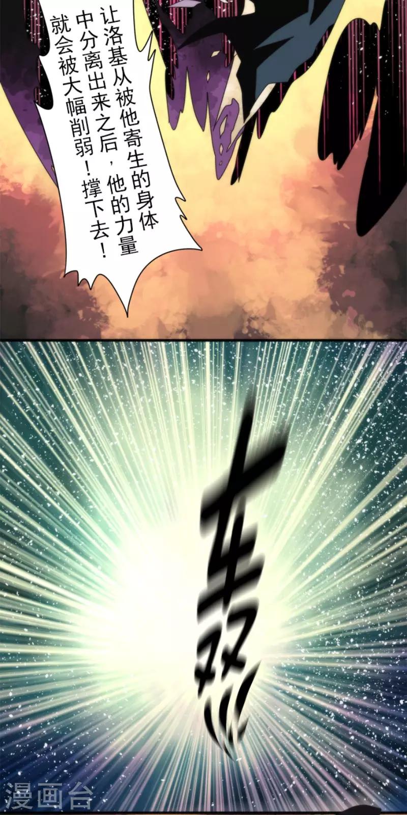 第92话 最终决战4-第92话