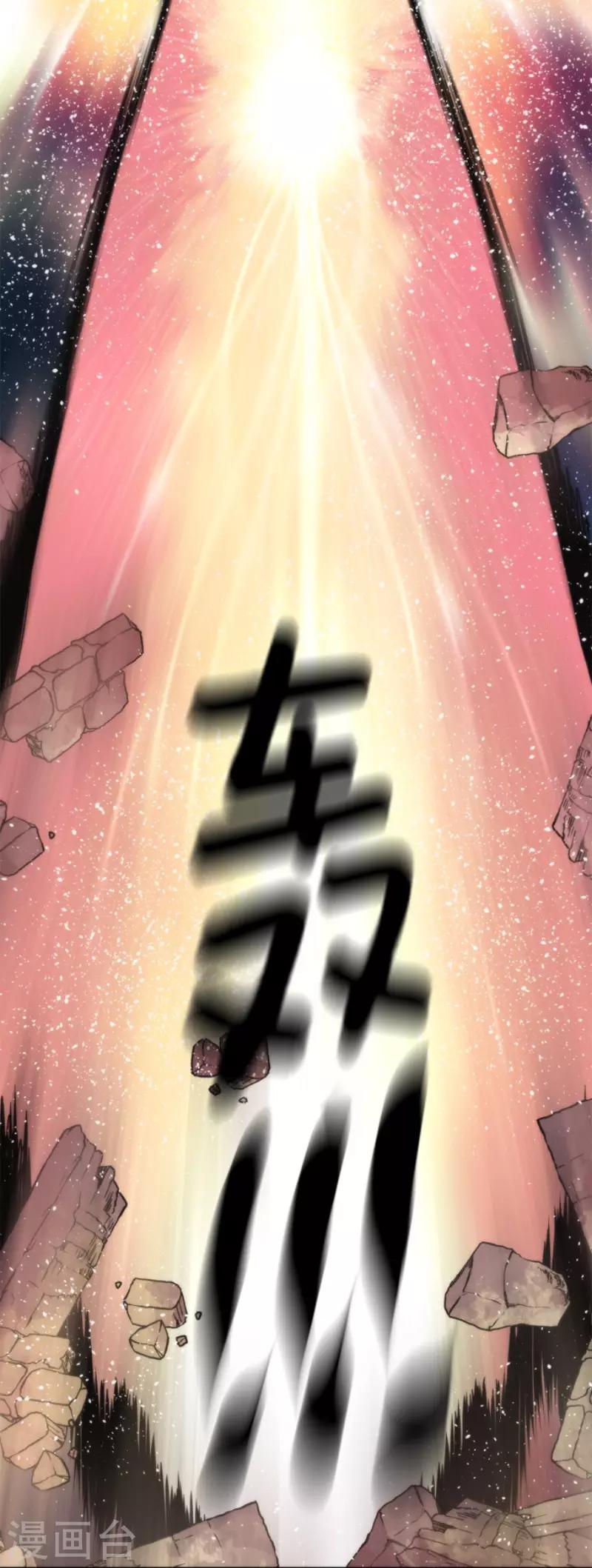 第92话 最终决战4-第92话