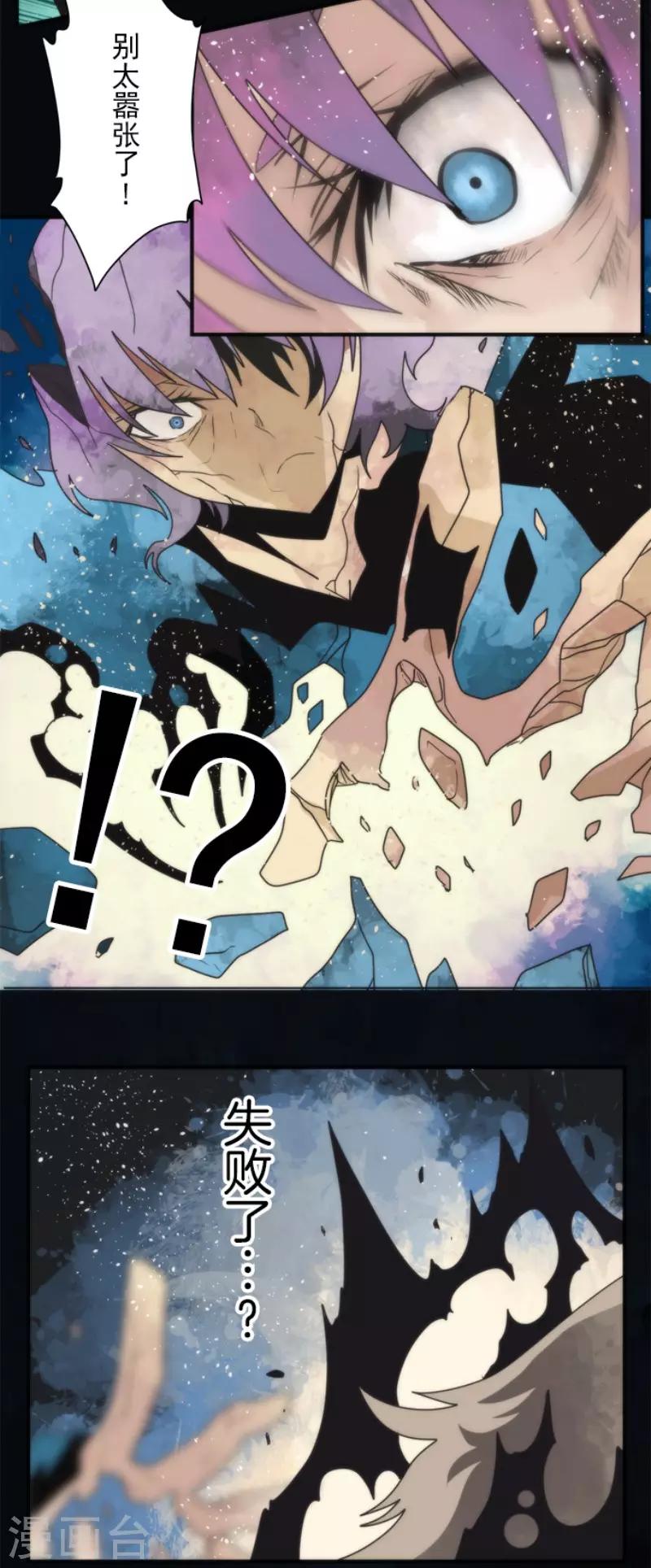 第92话 最终决战4-第92话