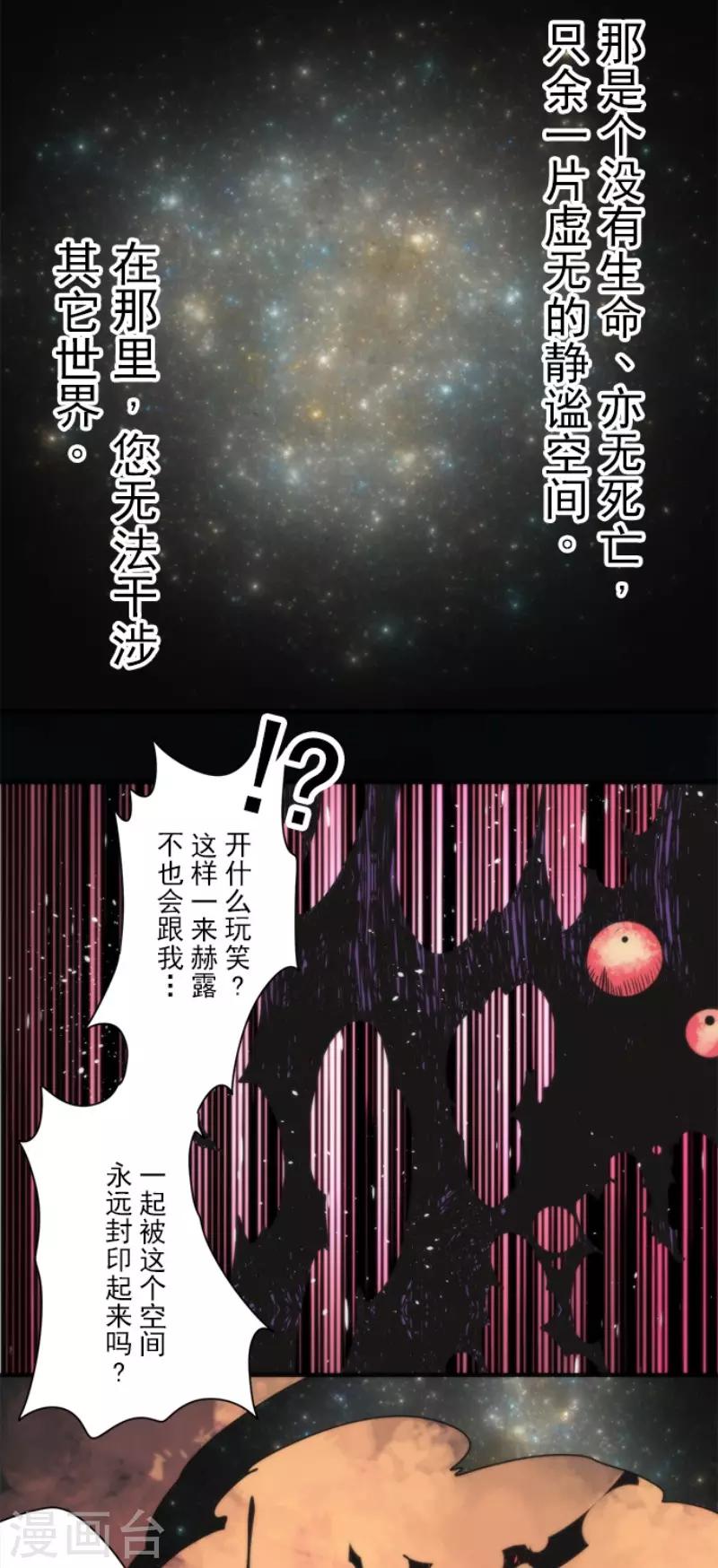 第92话 最终决战4-第92话