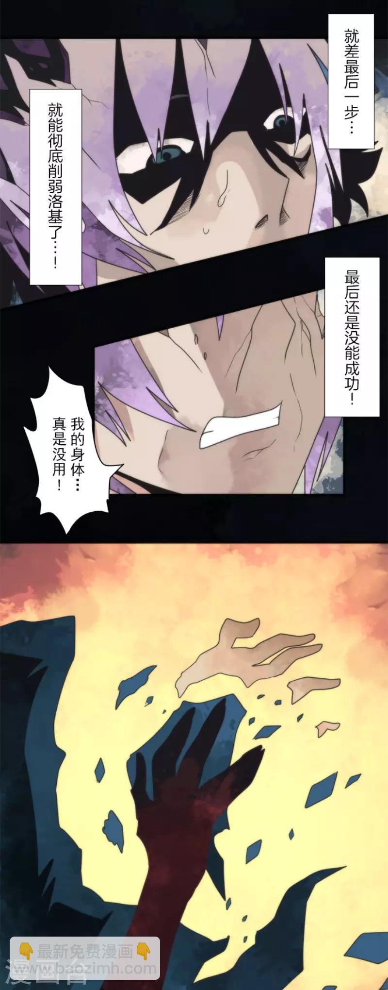 第92话 最终决战4-第92话