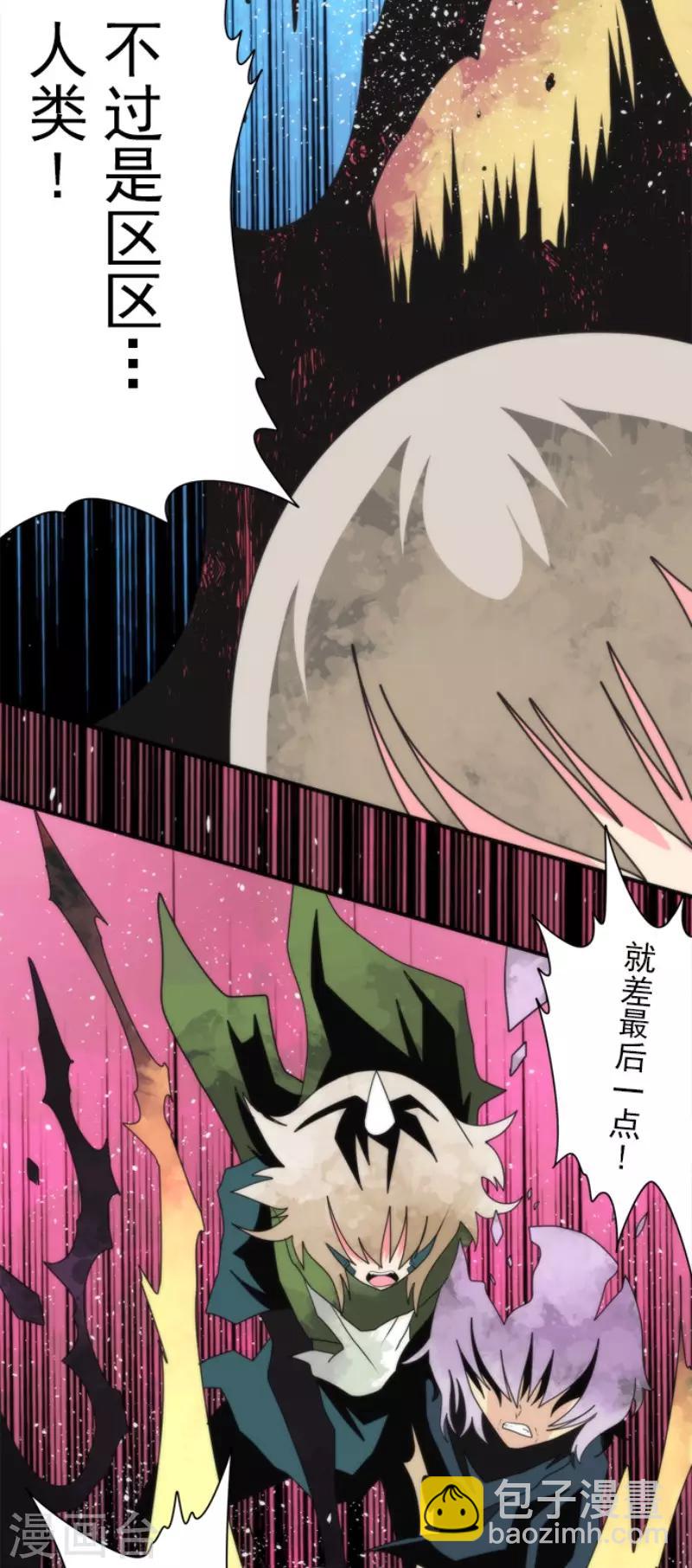 第92话 最终决战4-第92话