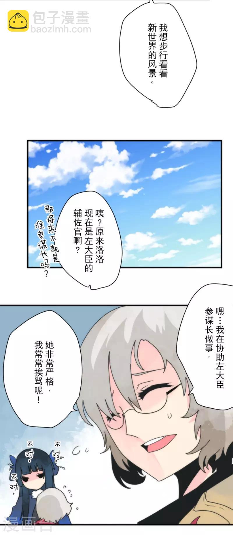 第94话 崭新的时代2-第94话