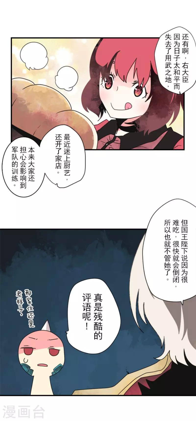 第94话 崭新的时代2-第94话