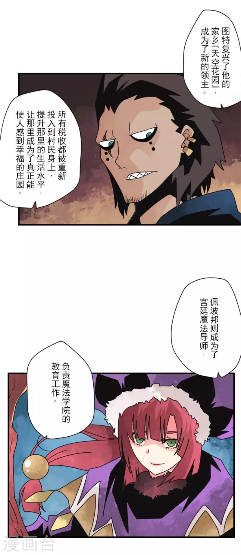 第94话 崭新的时代2-第94话