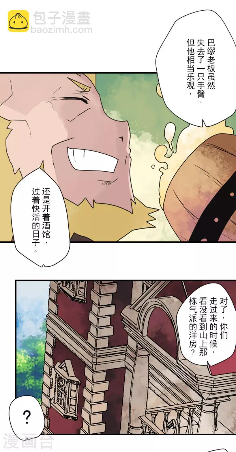 第94话 崭新的时代2-第94话