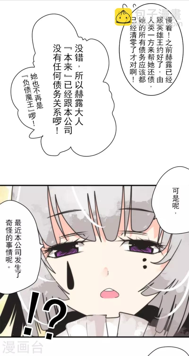 第94话 崭新的时代2-第94话