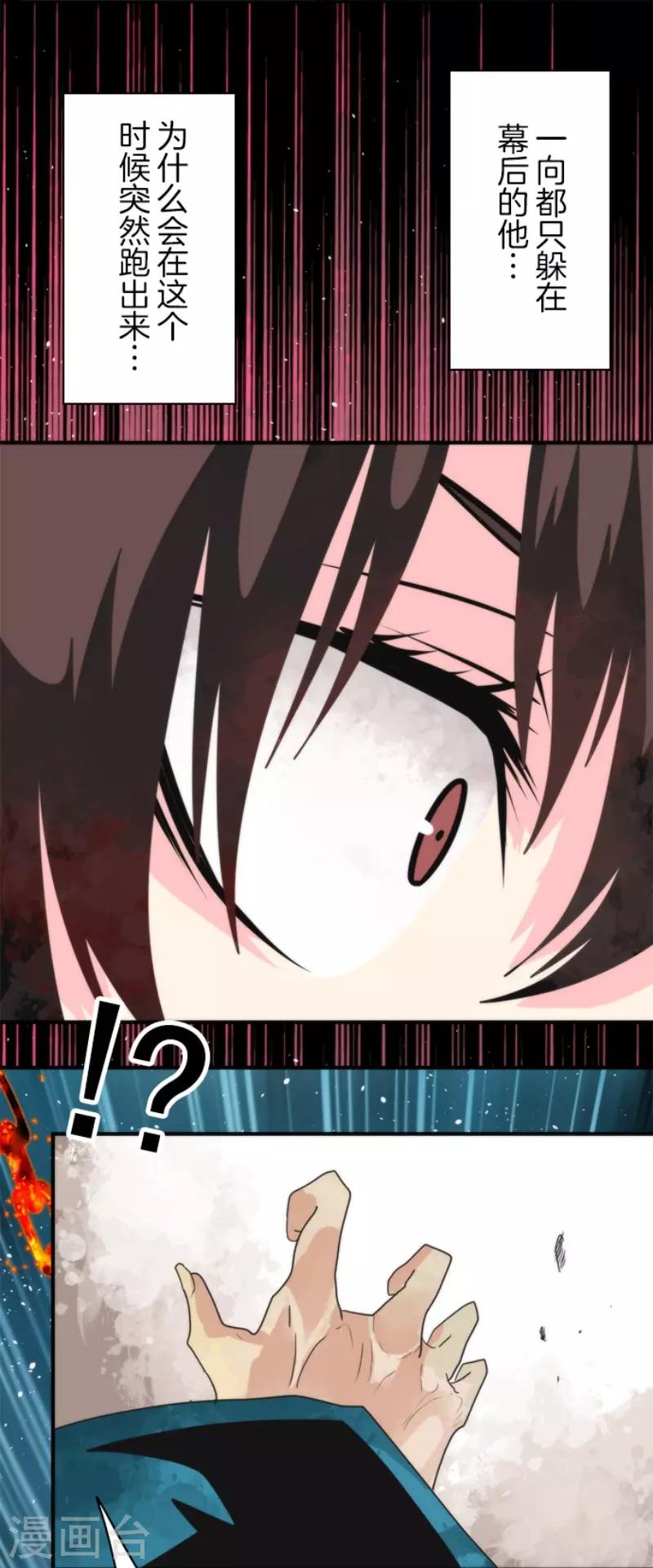 第97话 番外03-第102话