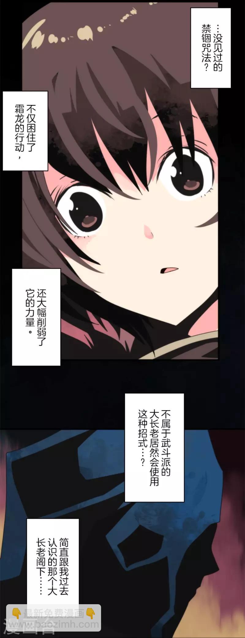 第97话 番外03-第102话