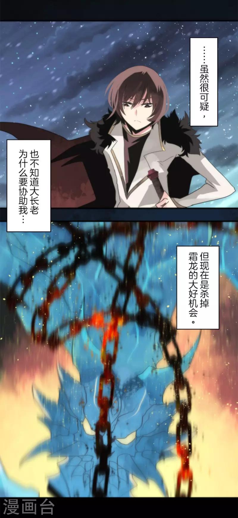 第97话 番外03-第102话