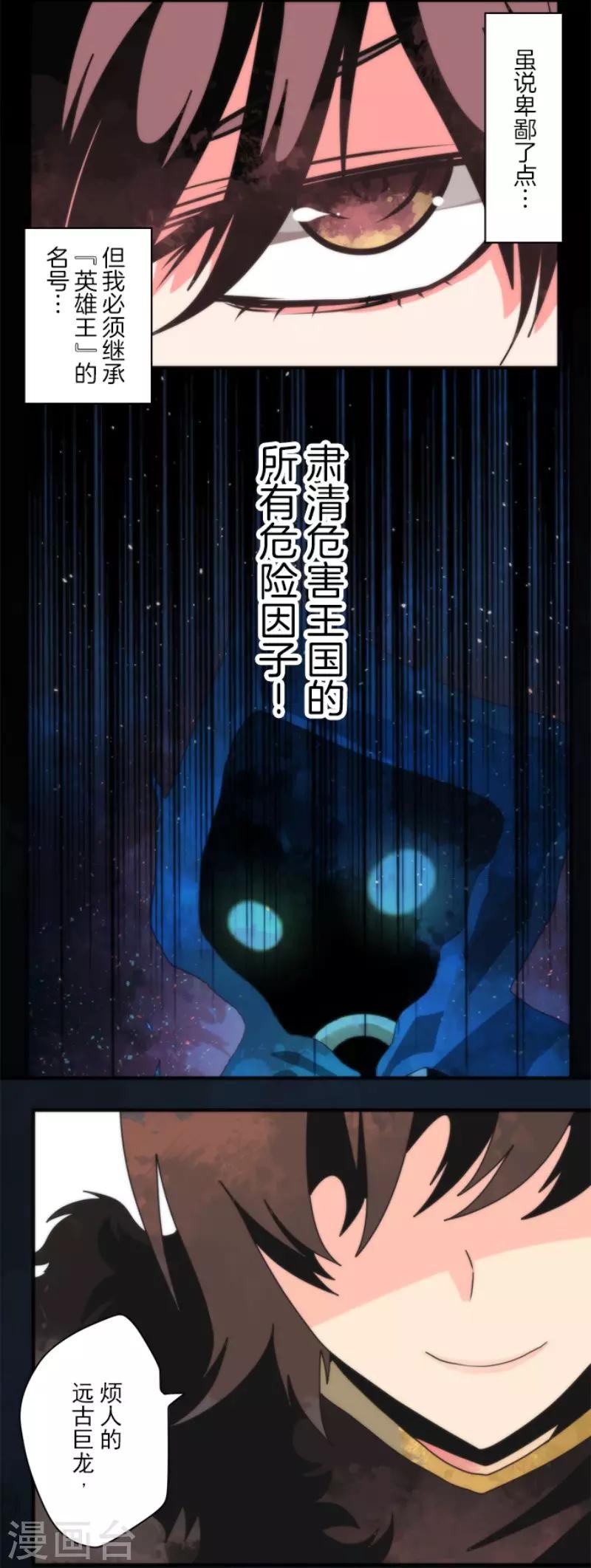 第97话 番外03-第102话