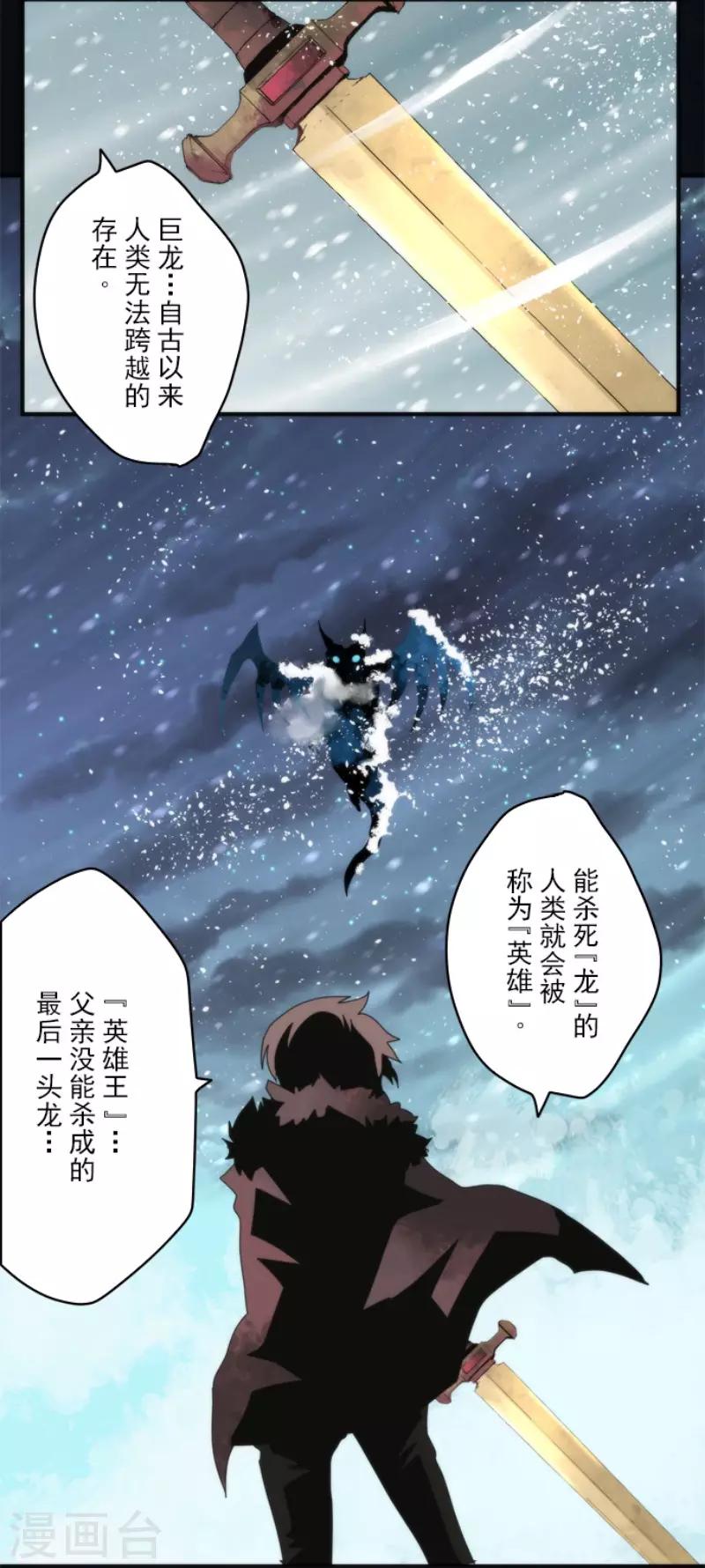 第97话 番外03-第102话