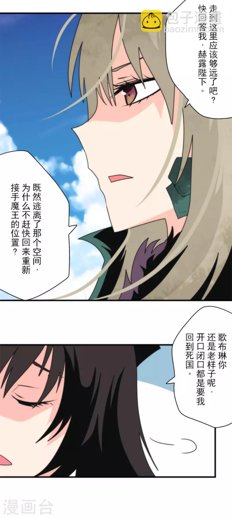 最终话 番外05-第104话