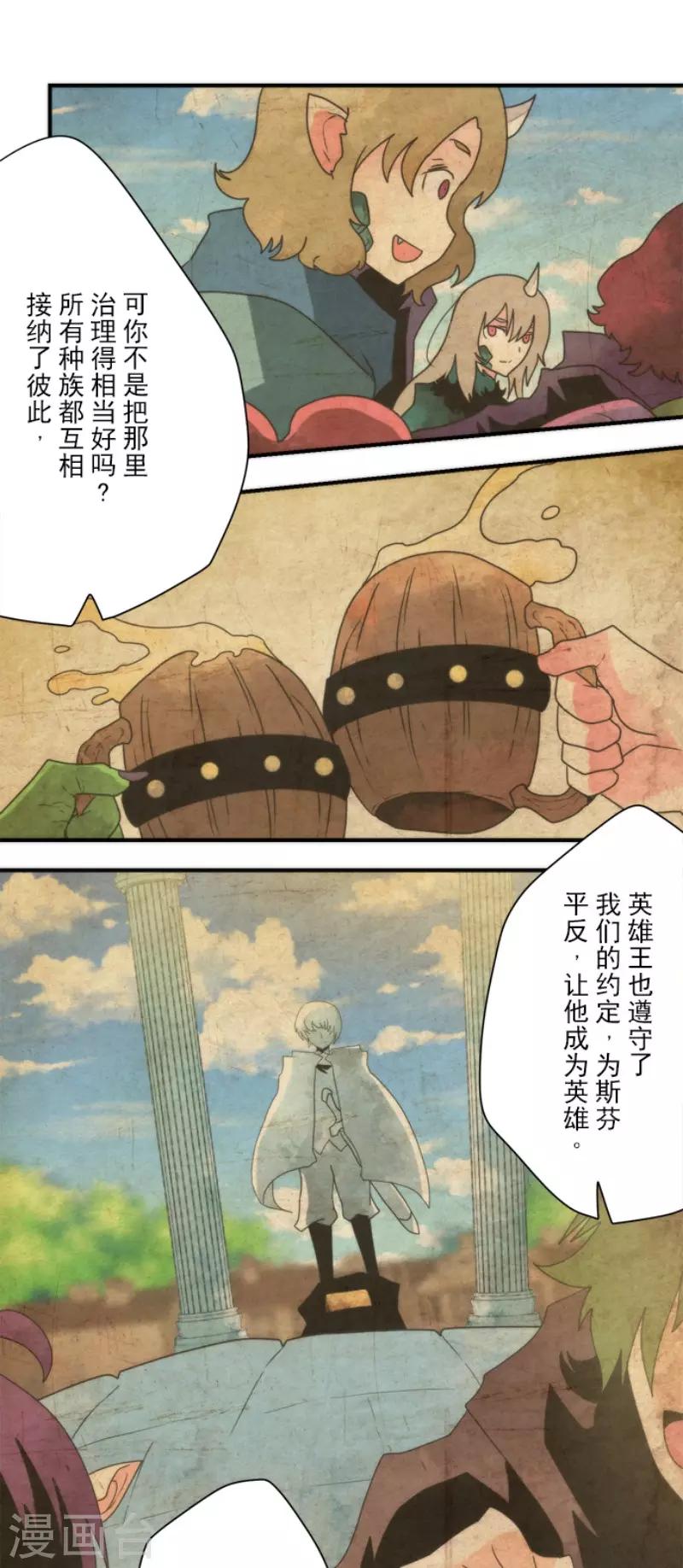 最终话 番外05-第104话