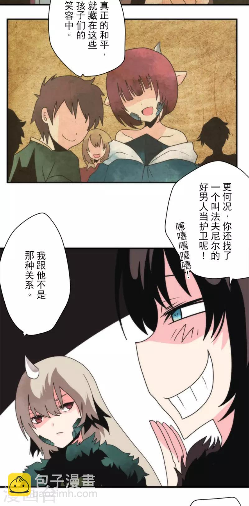 最终话 番外05-第104话