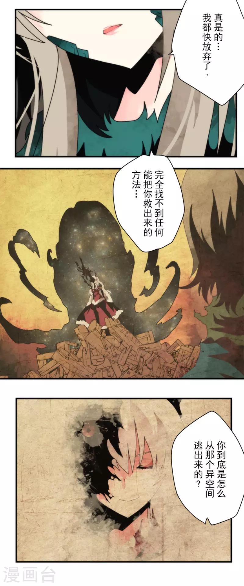 最终话 番外05-第104话