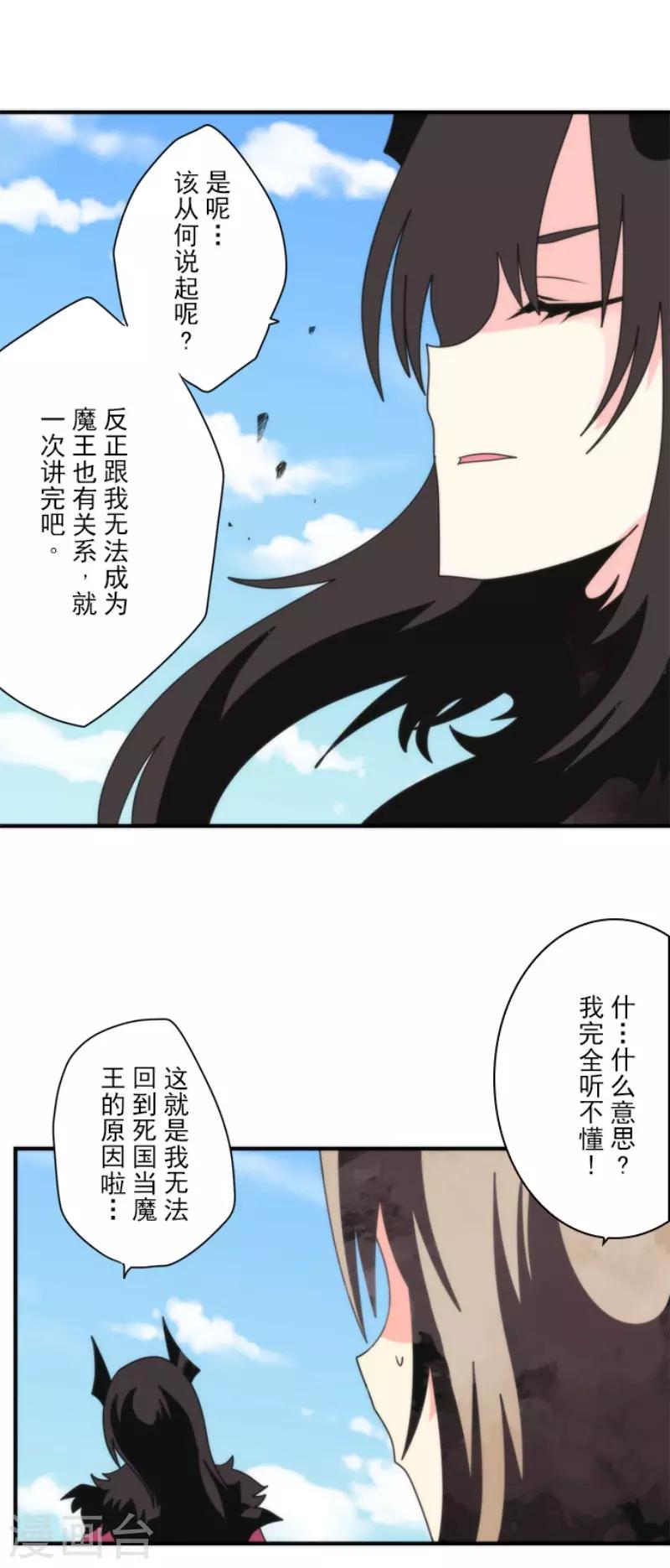 最终话 番外05-第104话